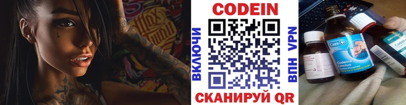 Codein напиток Lean (лин)  hydra зеркало  Боровск  как найти  