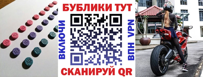 что такое Боровск Ecstasy ешки