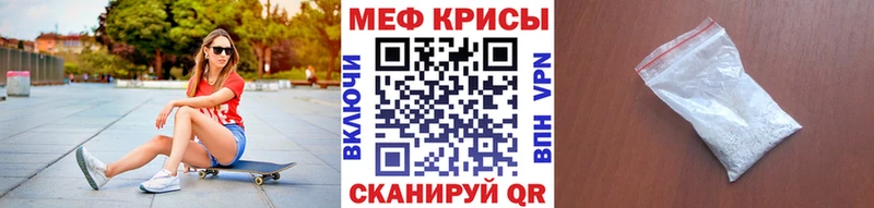 Меф кристаллы Боровск